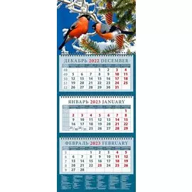 Календарь квартальный на 2023 год "Снегири"