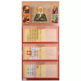 Календарь квартальный на 2023 год "Святая Матрона Московская"