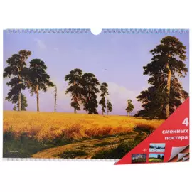Календарь квартальный на 2023 год "Времена года в русской живописи"