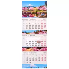 Календарь квартальный на 2023 год "Японский сад"