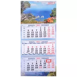Календарь настенный на 2023 год "Лазурный берег"