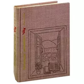 Каменщик революции. Повесть о Михаиле Ольминском