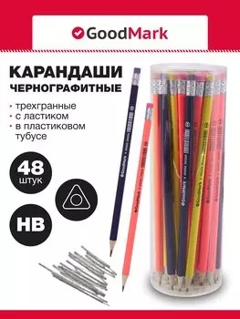 Карандаши ч/гр 48шт с ластиком "Neon", трехгранные, ассорти, GoodMark