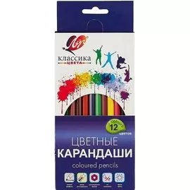 Карандаши цветные Луч, "Классика", 12 цветов
