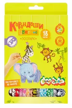 Карандаши цветные 18цв "ЗООПАРК" дерев.трехгран.корпус, принт на корпусе, карт.уп., Каляка-Маляка