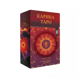 Карина Таро