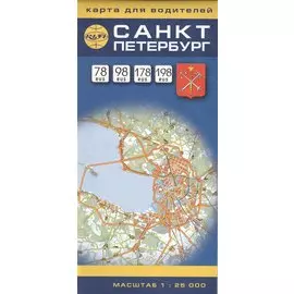 Санкт-Петербург 78RUS 98RUS Карта для водителей 1:25000