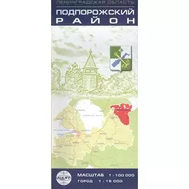 Карта Ленинградской области. Подпоржский район. Подпорожье: масштаб 1:100 000, город 1:15 000