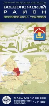 Карта Ленинградская область. Всеволожский район: Всеволожск. Токсово (1:100тыс.)