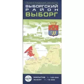Карта, Ленинградской области, Выборгский район, Выборг, 1:100 000, 1:15000