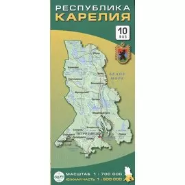Карта Республика Карелия 1:700тыс.,южная часть 1:500тыс.