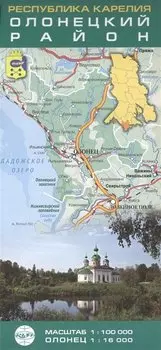 Карта. Республика Карелия. Олонецкий район. Масштаб 1:100 000, Олонец 1: 16 000.