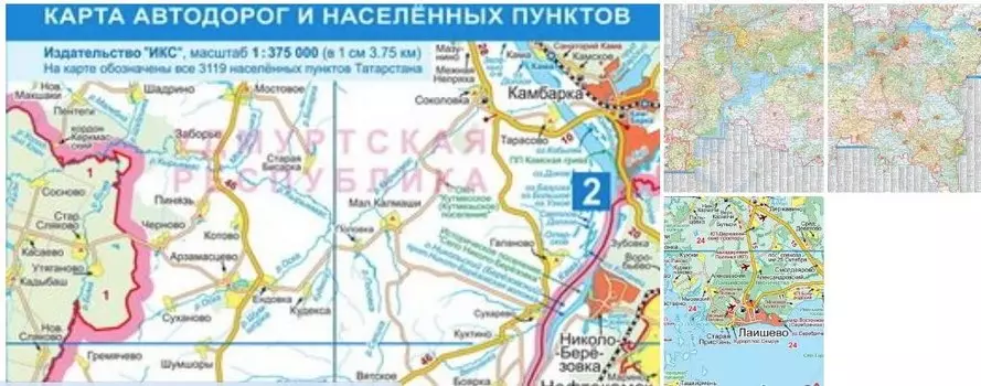 Карта Республики Татарстан. Карта автодорог и населённых пунктов (складная). Масштаб 1:375 000