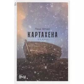 Картахена