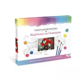 Картина для раскрашивания по номерам. Строгий букет. 40x50см арт.06633