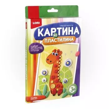 Картина из пластилина "Жирафик"
