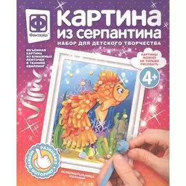 Картина из серпантина "Исполнительница желаний". Набор для творчества