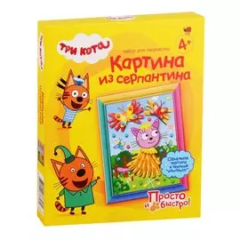 Набор для творчества Три кота Картина из серпантина Лапочка