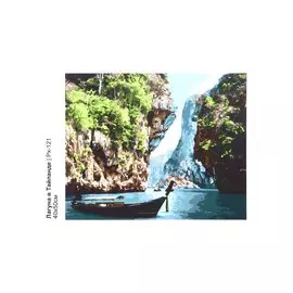 Картина по номера на холсте ТМ LORI "Лагуна в Тайланде" 40х50см