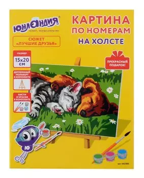 Картина по номерам 15х20 см, "Лучшие друзья"
