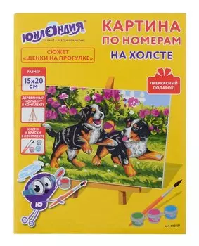 Картина по номерам 15х20 см, "Щенки на прогулке"