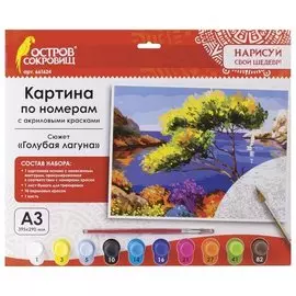 Картина по номерам А3 с акриловыми красками "Голубая лагуна"