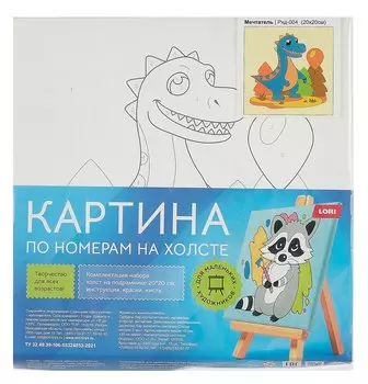 Картина по номерам детская LORI "Мечтатель", холст на подрамнике 20х20 см