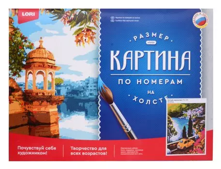 Картина по номерам холст на подрамнике 30*40 см "Летний серпантин"