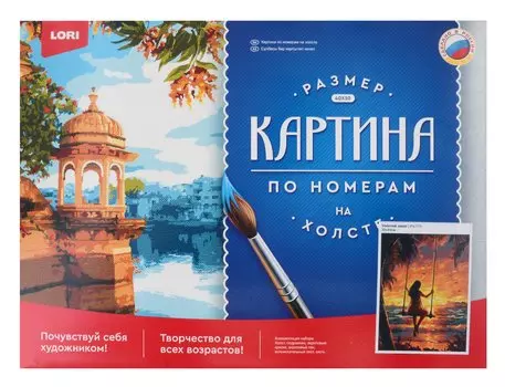 Картина по номерам холст на подрамнике 30*40 см "Золотой закат"