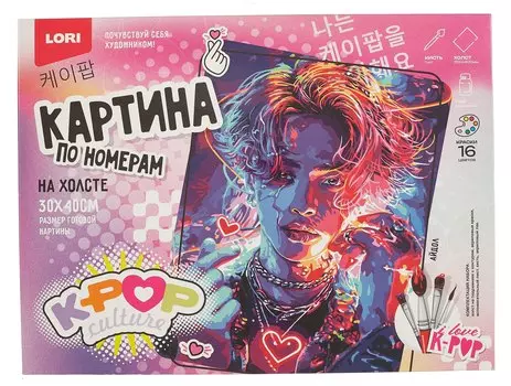 Картина по номерам холст на подрамнике 30*40 см K-POP "Айдол"