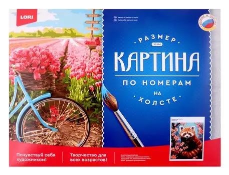 Картина по номерам холст на подрамнике 40*50см "Пушистик"