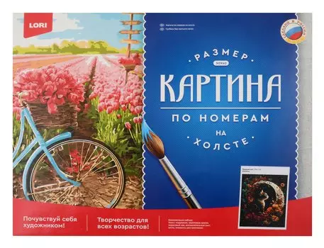 Картина по номерам холст на подрамнике 40*50см "Лунный кот"