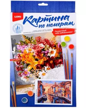 Картина по номерам на картоне "На заре", 20 х 28,5 см