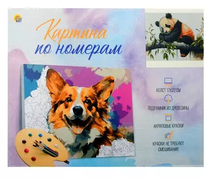 Картина по номерам на подрамнике "Панда на ветке" (17х22)