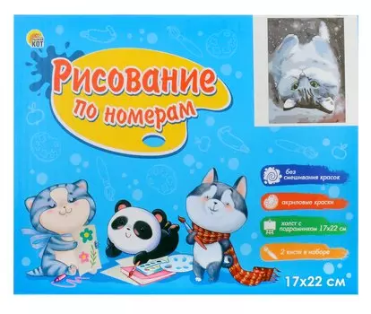 Картина по номерам на подрамнике "Серая кошечка" (17х22)