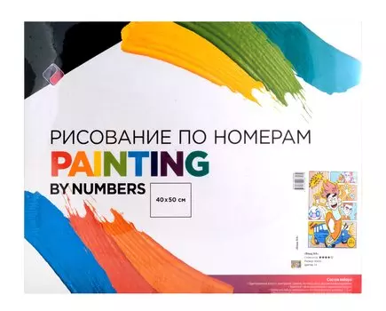 Картина по номерам на подрамнике "Влад А4", 40 х 50 см