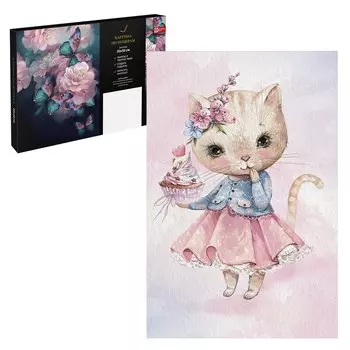 Картина по номерам "Очаровательная кошечка" 20х30 см