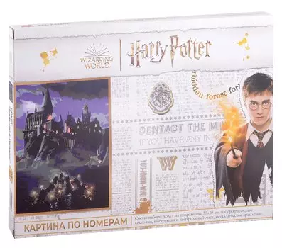 Картина по номерам "Прибытие в Хогвартс"
