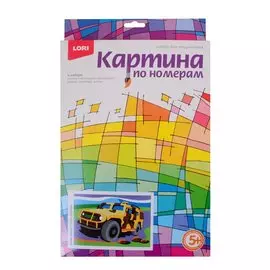 Набор для творчества LORI Картина по номерам для малышей Боевая машина