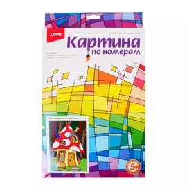 Набор для творчества LORI Картина по номерам для малышей Домик гномика