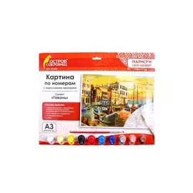 Картина по номерам "Гавань"