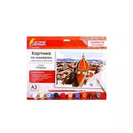 Картина по номерам "Город"