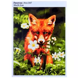 Картина по номерам "Лисичка"