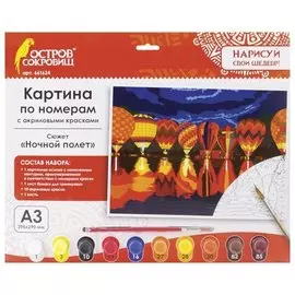 Картина по номерам "Ночной полет"