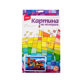 Ркн-030 Картина по номерам Сильный экскаватор (набор для творч.) (LORI) (5+) (коробка)