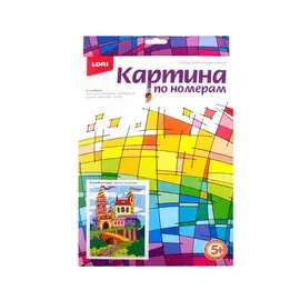 Набор для творчества LORI Картина по номерам для малышей Волшебный замок Ркн-021