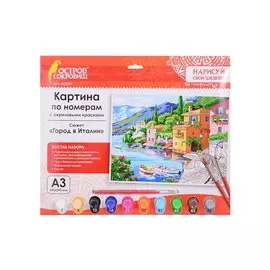 Картина по номерам с акриловыми красками "Город в Италии"