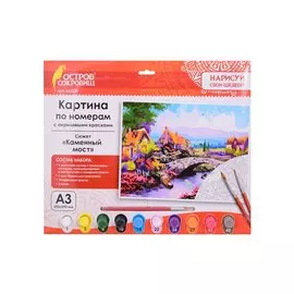 Картина по номерам с акриловыми красками "Каменный мост"
