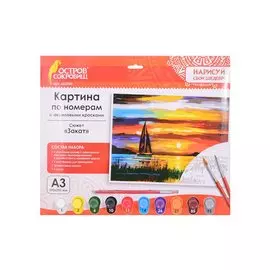 Картина по номерам с акриловыми красками "Закат"
