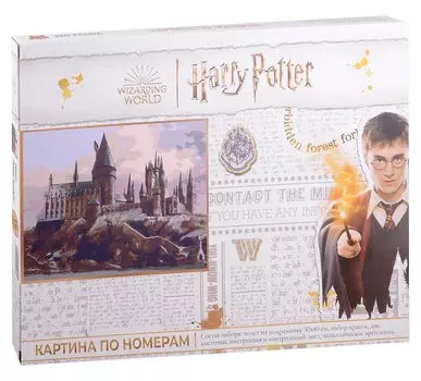 Картина по номерам "Замок Хогвартс"